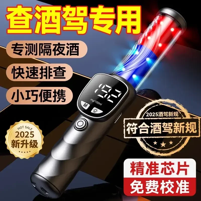 酒精测试仪吹气式高精度酒精检测仪查酒驾车用测酒仪器交通排查棒