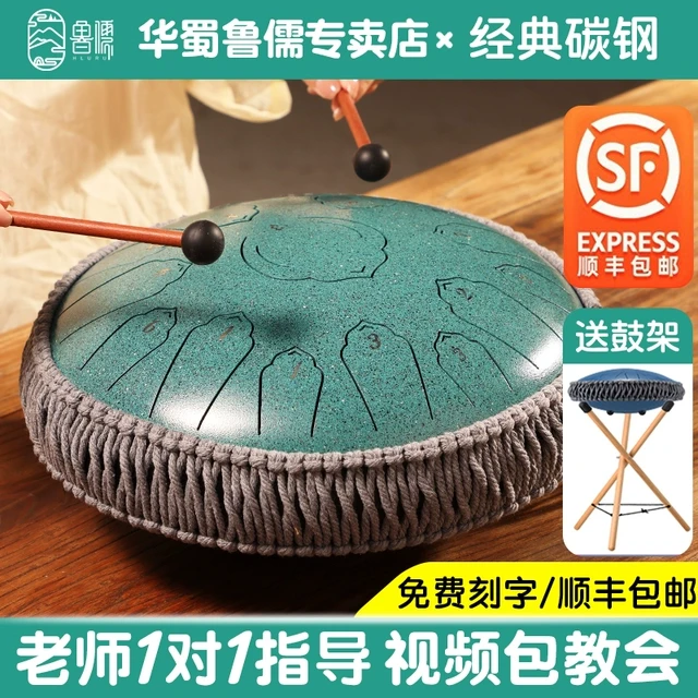 华蜀空灵鼓正品专业色空鼓14寸15音空明鼓初学成人钢舌鼓手鼓