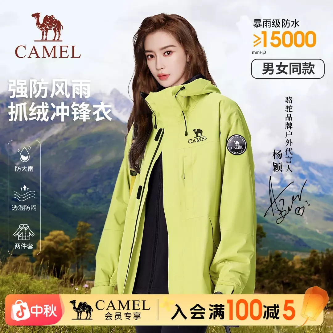 【雨舞者】骆驼户外三合一抓绒流光风冲锋衣男女款进藏登山外套