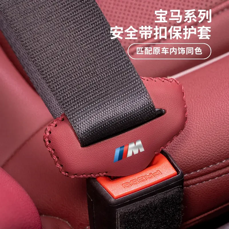 宝马安全带插保护套座椅卡头i3系5系X1X2iX3X4X5X6车内装饰全系列
