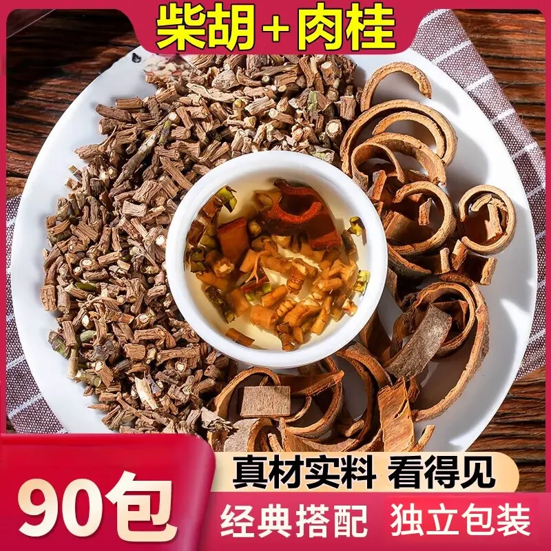 柴胡肉桂组合泡水中药材北柴胡5克肉桂卷3克茶包