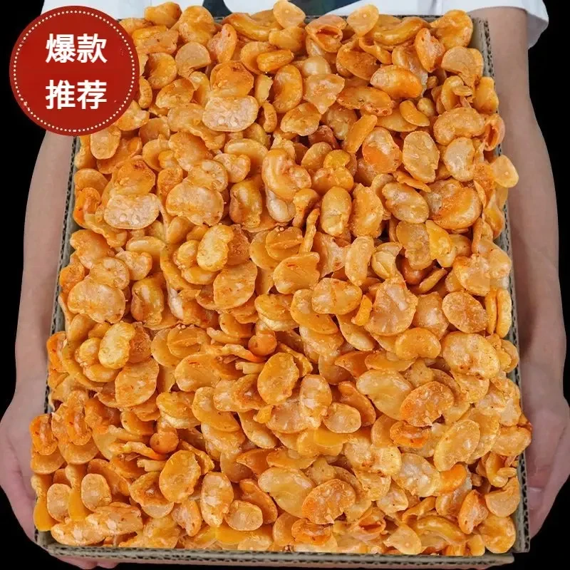 【无干燥剂】酥脆蚕豆瓣去皮无壳兰花豆大颗粒蚕豆片开袋即食下酒