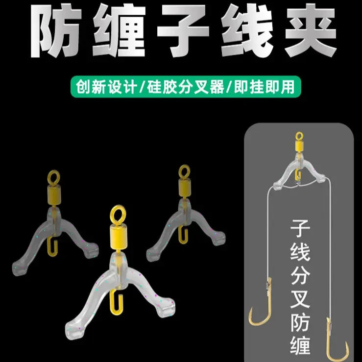 【防缠子线夹8字环】连接器子线分叉器8字环垂钓小配件渔具用品