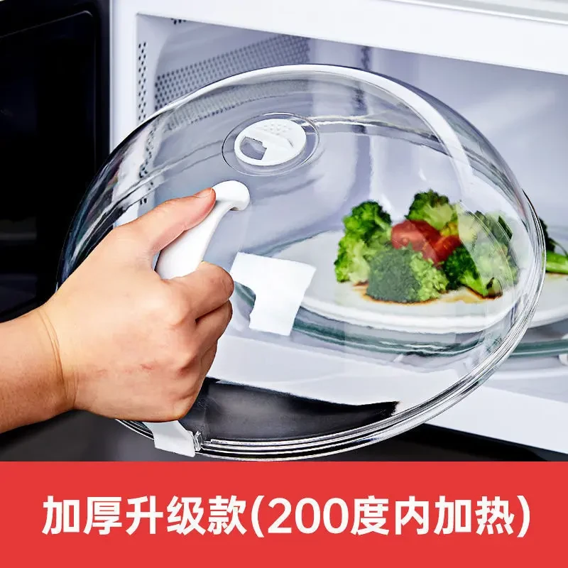 微波炉专用加热盖防油防溅盖食物保鲜盖热饭耐高温食品通用热菜