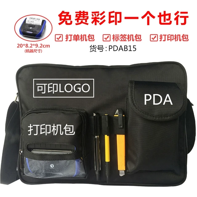 快递员专用打印机包 四通一达EMS邮政挎腰包支持一个免费印字印机