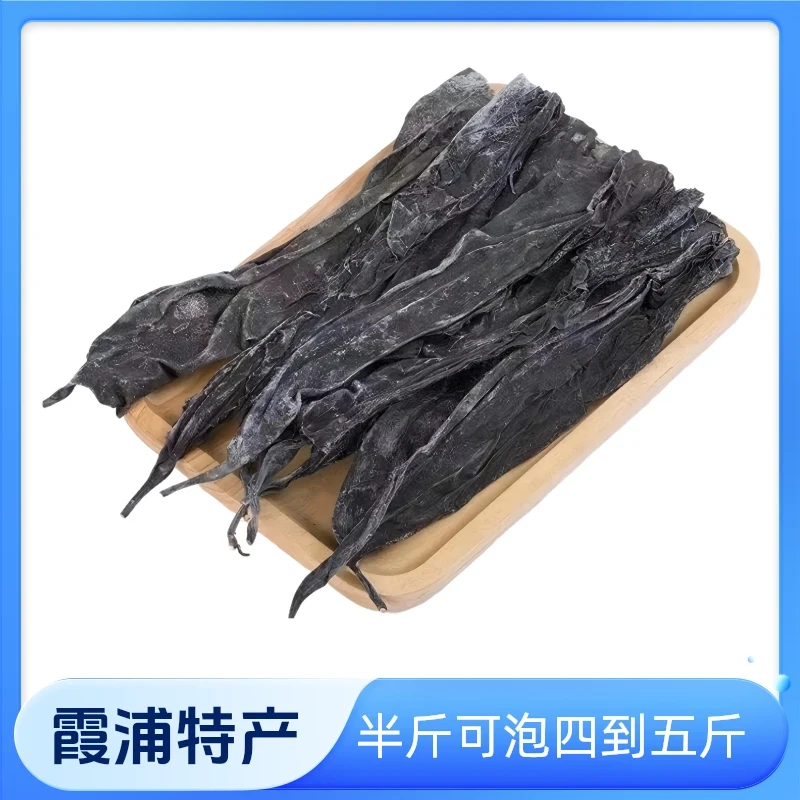 霞浦精选【干海带头段】日晒厚实营养免洗干净脆爽煲汤凉拌500克