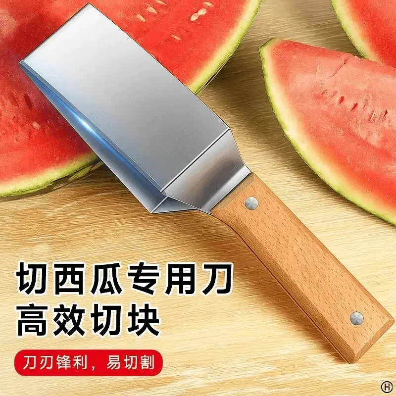 升级加厚款：西瓜切块神器不锈钢三角形切瓜刀切瓜快速均匀不伤手*