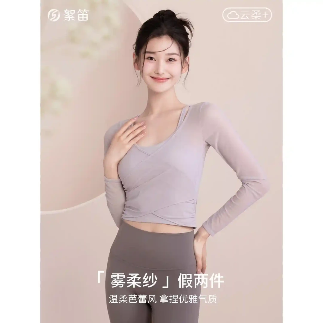 欣迪新款瑜伽服运动上衣健身服女士套装长袖假两件套芭蕾风格高端