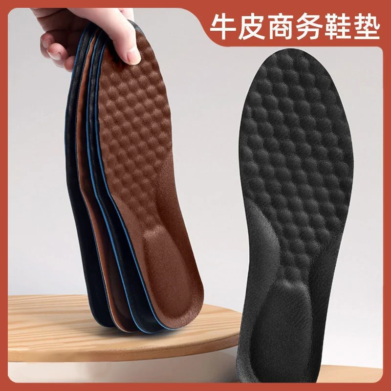 牛皮皮鞋鞋垫升级牛皮款男女夏季透气吸汗减震超舒适加厚软底鞋垫