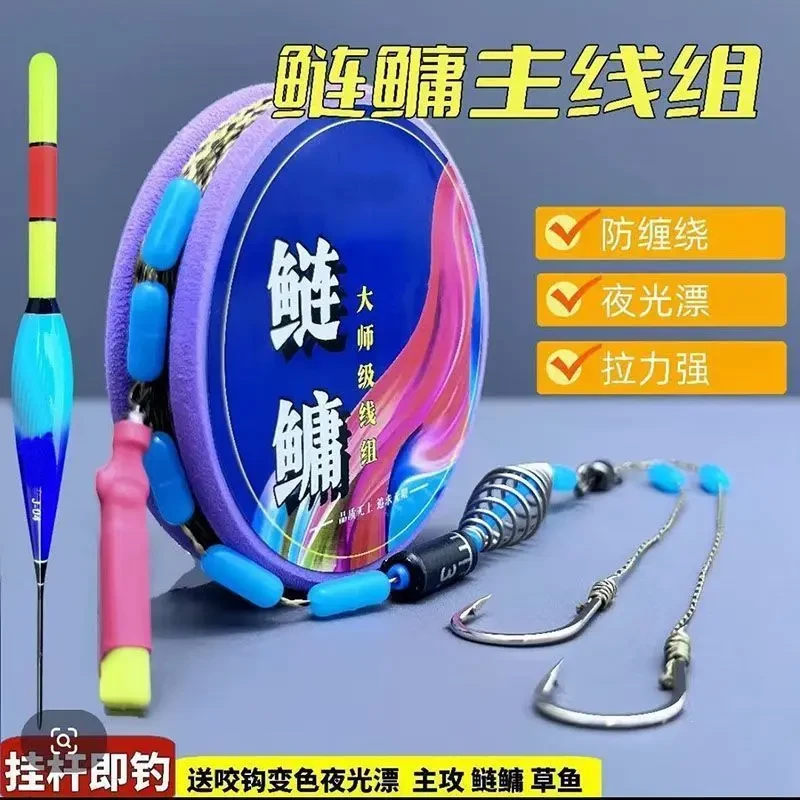 鲢鳙主线组成品套装钓具夜光立漂防缠绕大力马线沉水防咬耐磨巨物
