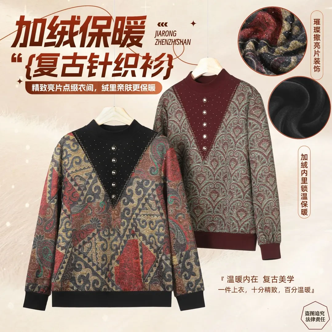 冬季新款洋气印花假两件上衣中老年妈妈装时尚加绒长袖上衣加厚