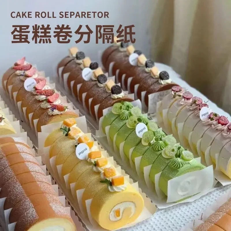蛋糕卷分隔纸烘焙蛋糕油纸家用瑞士卷围边隔纸分割垫纸不粘食品级