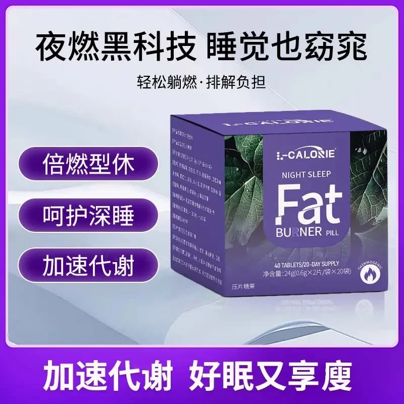 同款夜燃片山葵叶阿萨伊果20片/盒*3盒