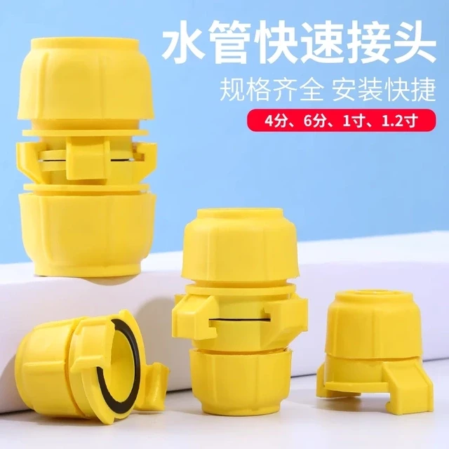 通用快速水管接头6分4分变径接头软管修补延长对接方便水管转接头