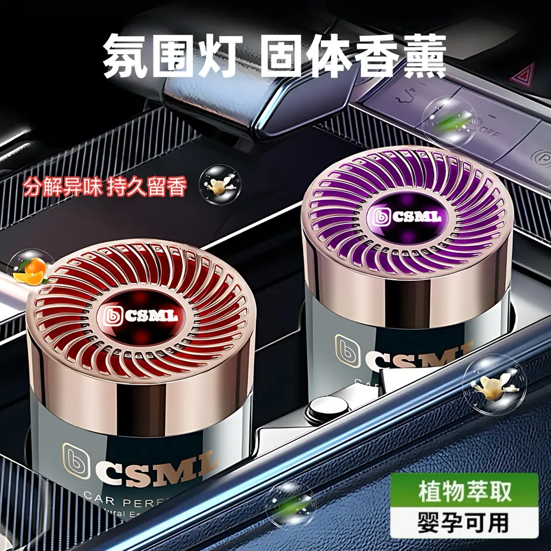 2025新款豪华车载香薰固体凝胶60天持久留香7色氛围灯车内除异味