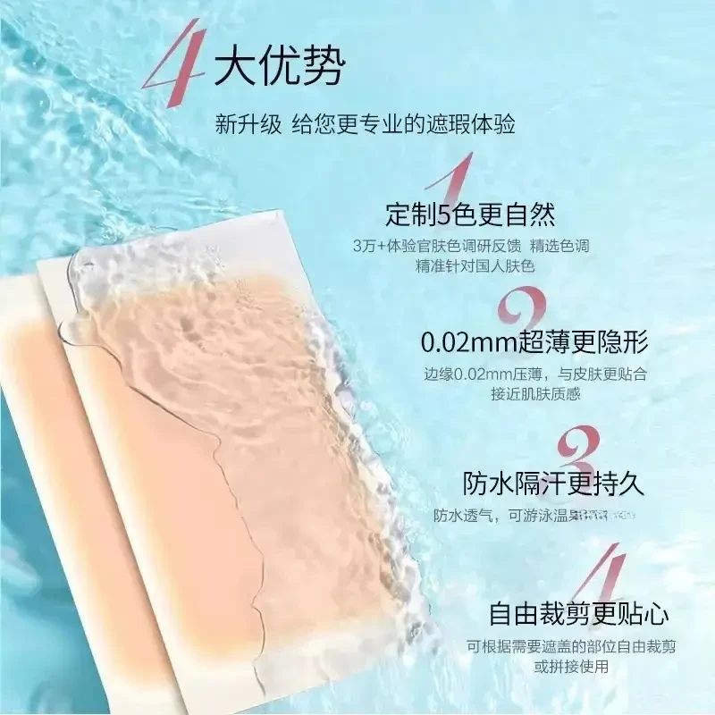 【新品】纹身遮盖神器隐形贴肉色凹凸疤痕遮瑕贴胎记手腕防水