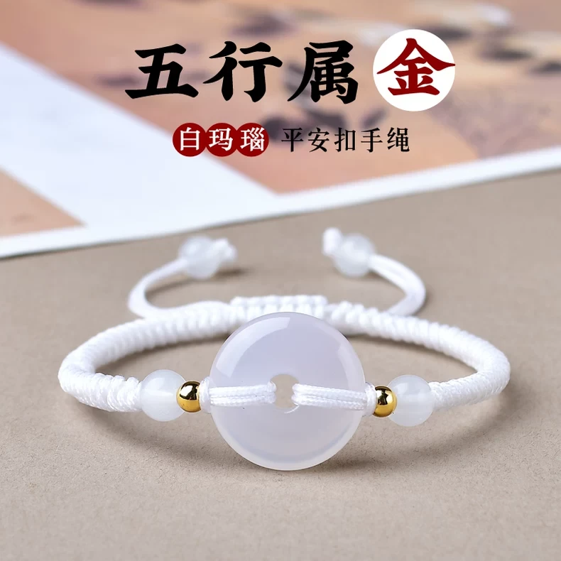 五行缺金补金喜用金手链男女款天然玛瑙白色能量平安扣手串饰品
