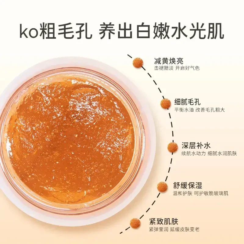 【官方正品】miklik柚子光感面膜减黄细腻毛孔补水舒缓涂抹面膜女