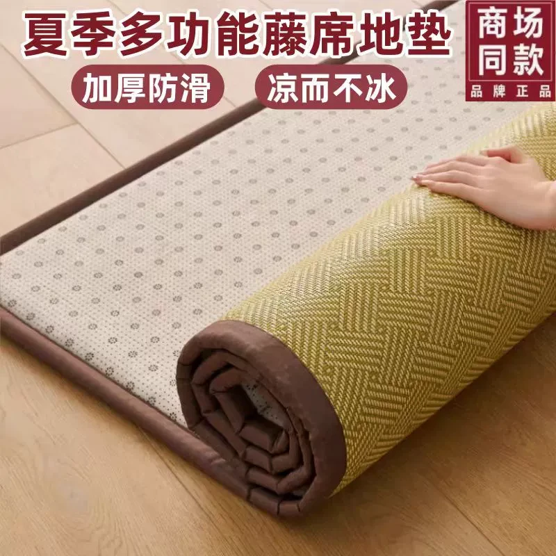 夏季凉席藤席地垫2025新款家用榻榻米席子睡觉打地铺神器爬爬