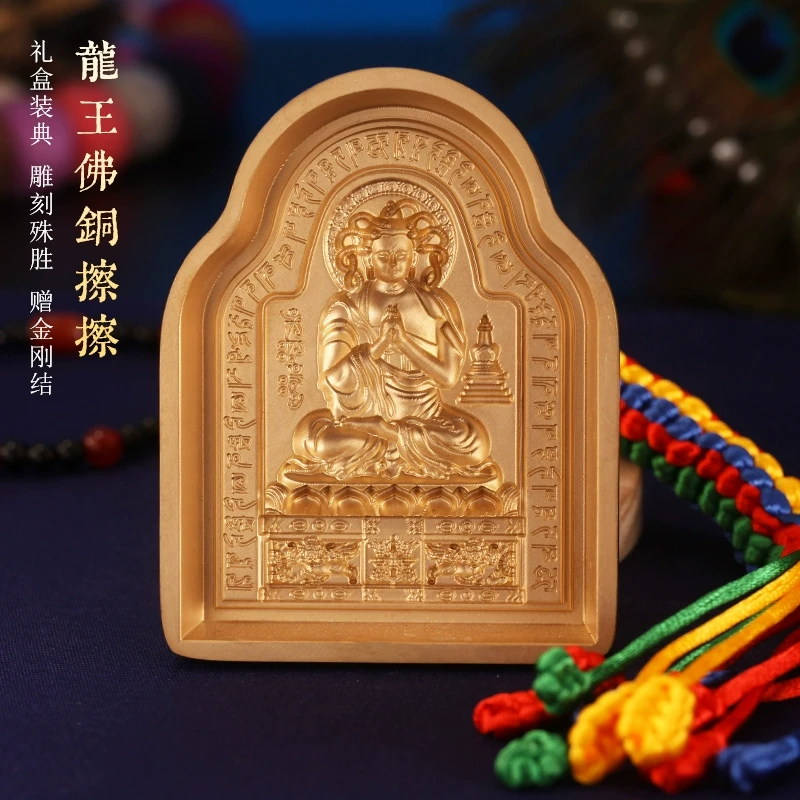 西藏黄铜龙王佛随身擦擦模像泥复制工具清图案家用客厅摆件金色