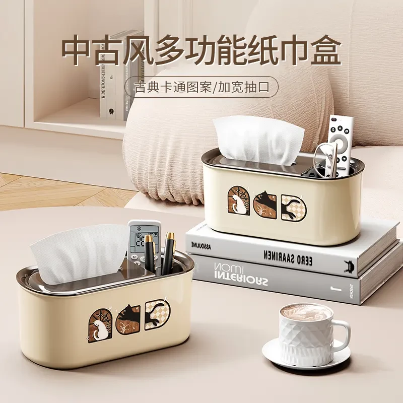 中古风多功能纸巾盒客厅茶几抽纸盒子家用分格遥控器化妆刷整理盒