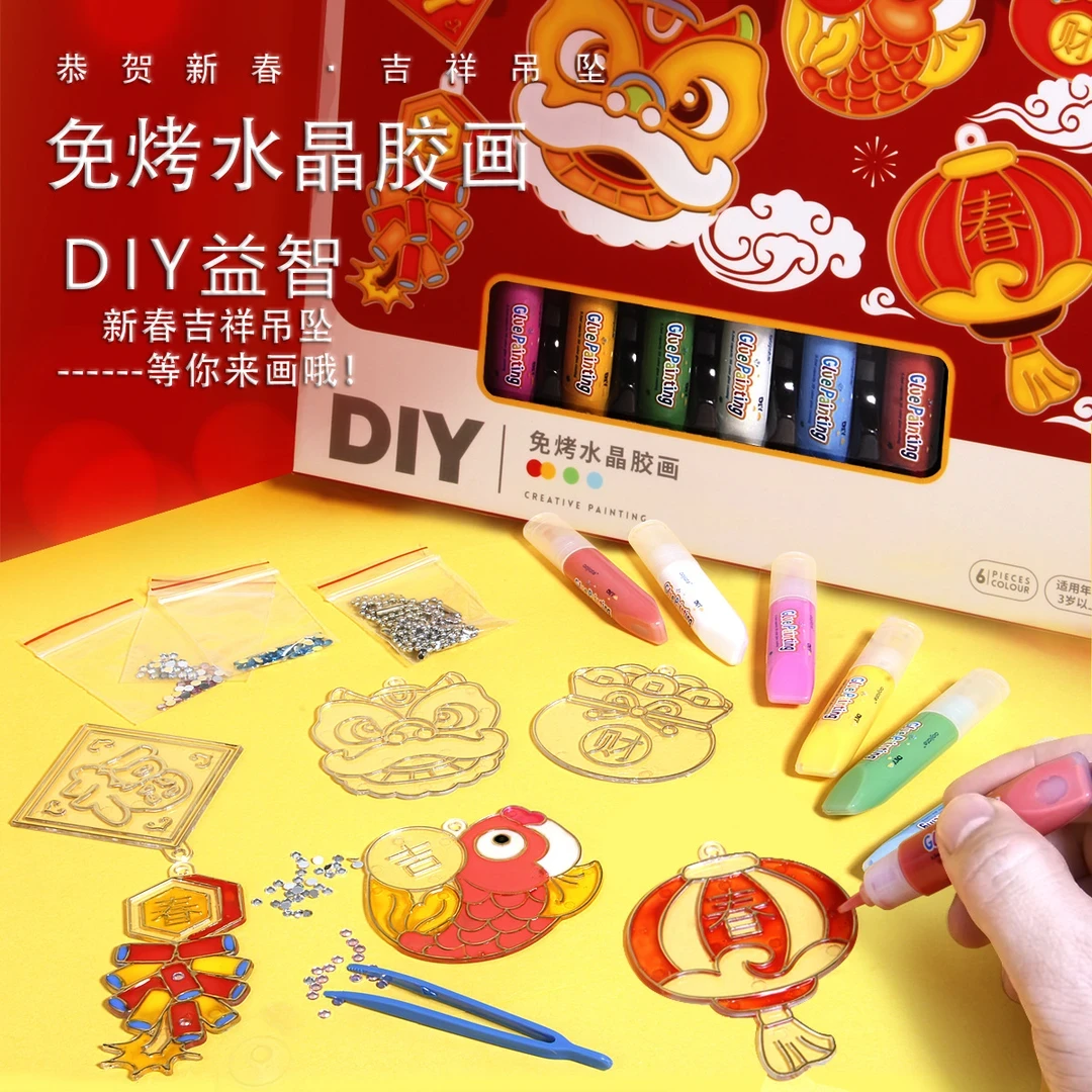 新年免烤胶画色彩绘画孩子动手彩绘便携粘贴创意趣味益智亲子玩具