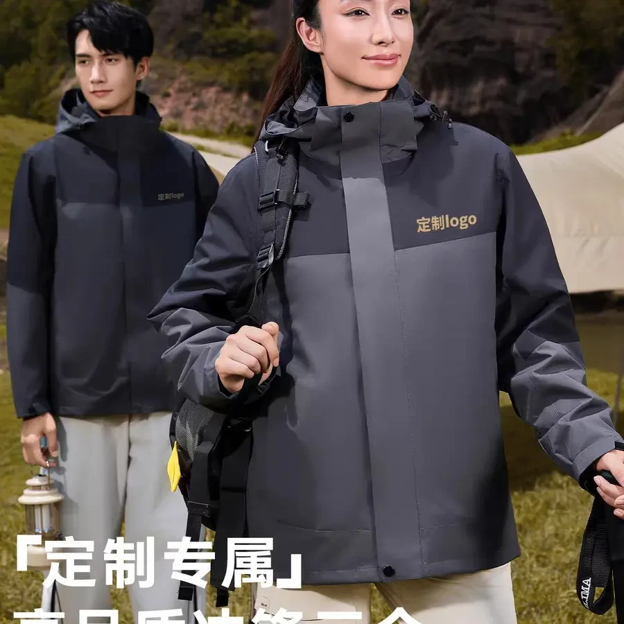 男女秋冬加绒加厚三合一可拆卸防水冲锋衣工装外套定制印字logo