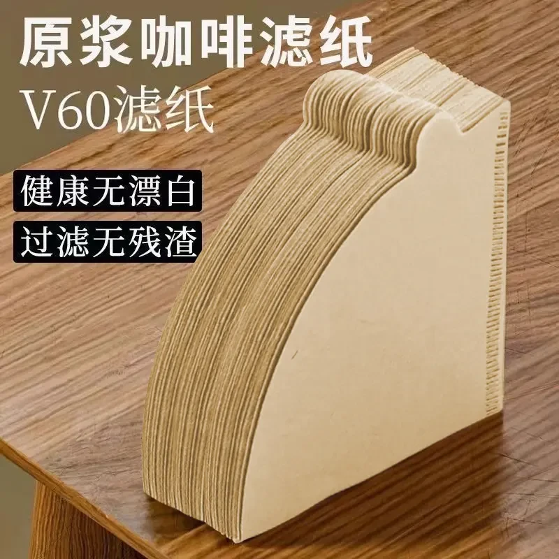 【食品级】咖啡滤纸美式咖啡机扇形锥形原木滤纸手冲滴漏式过滤纸