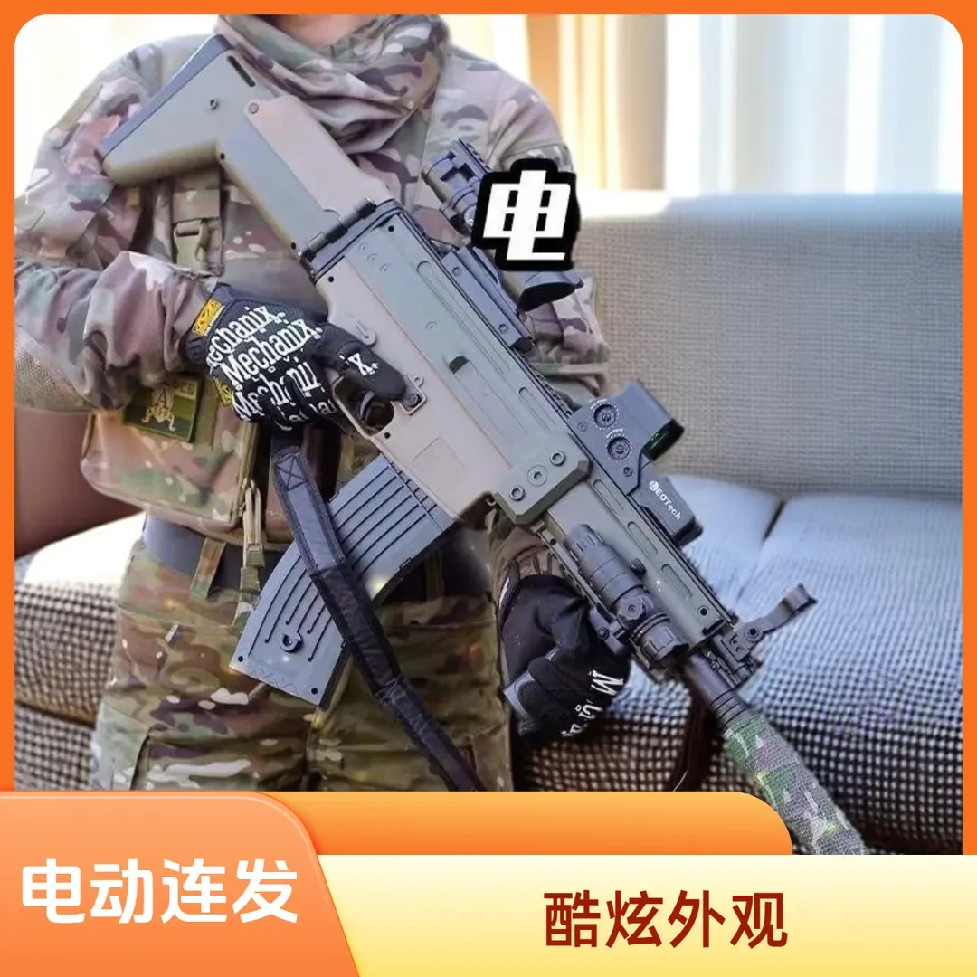 电动连发是噶SCAR软弹折叠发射玩具男孩户外对战冲锋吃鸡玩具