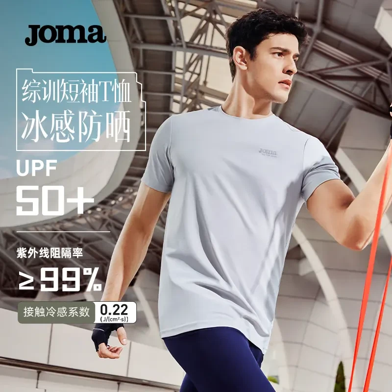 JOMA荷马夏季新款综合运动冰感短袖户外休闲透气跑步速干排汗