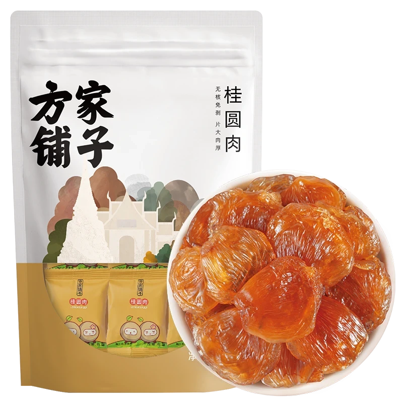 方家铺子桂圆肉250g干货特产龙眼肉干无核独立小袋包装中华老字号