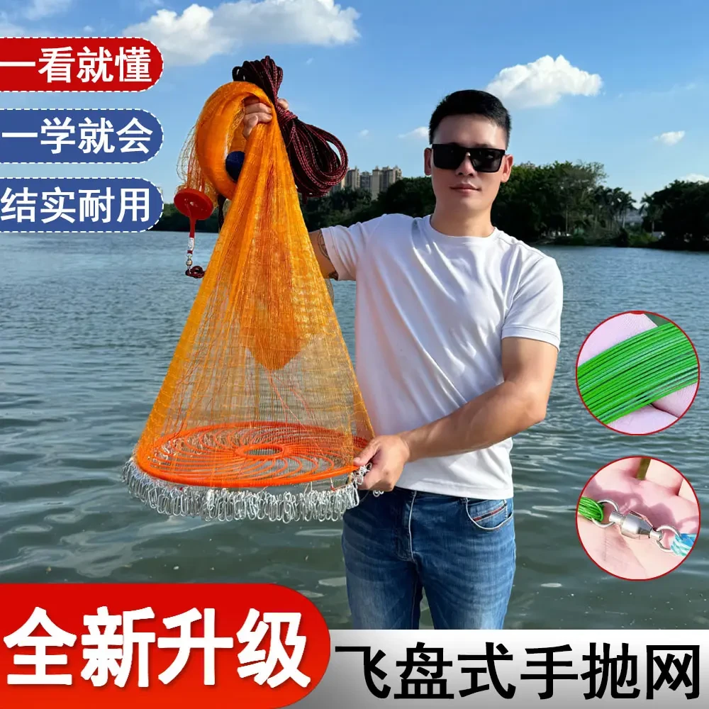 新手网5米宽(黄)易撒网撒网渔网飞盘网炫网易撒网自动网抛网