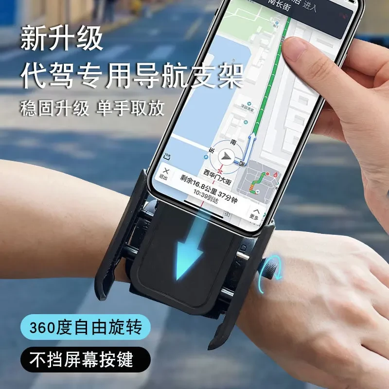 【网红同款】代驾手腕手机架腕带绑带固定专用装备挂手腕包运动臂套