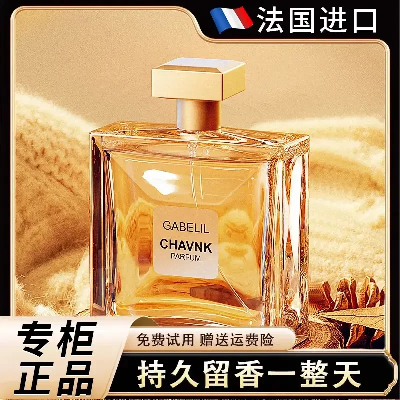 【】嘉柏丽尔天性香水女士清新留香持久留香小众72小时送人