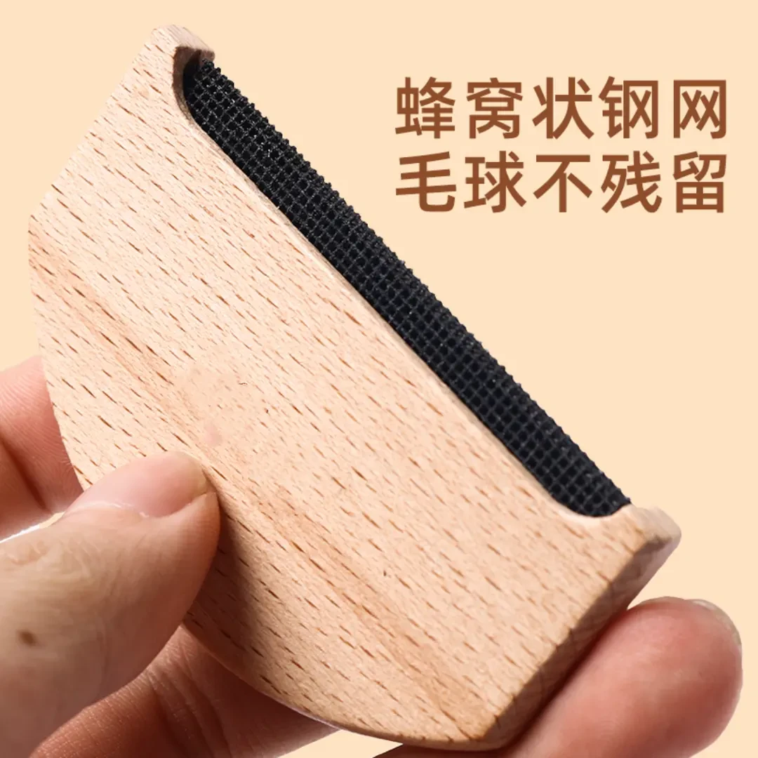 荞芬手动去球器羊绒毛呢大衣毛衣起球刮毛器衣服衣物去毛球榉木