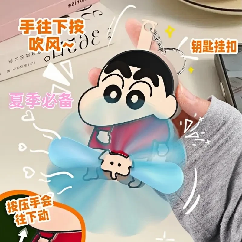 【现货】蜡笔小新创意新奇特卡通迷你按压捣蛋手摇大风扇双叶钥匙扣