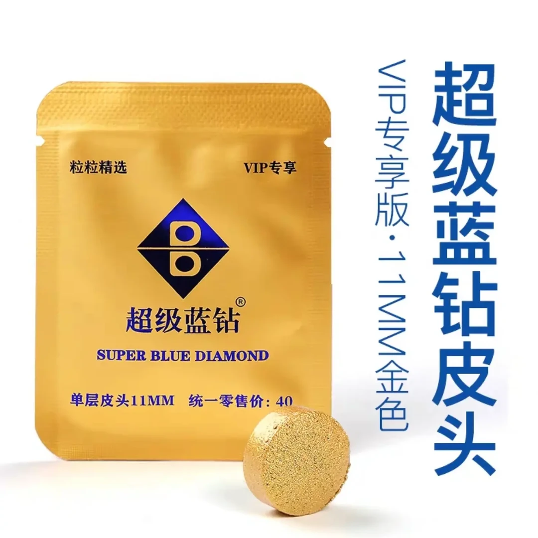 超级蓝钻宾士域进口压制蓝钻金钻银钻台球杆皮头枪头小头台球杆头