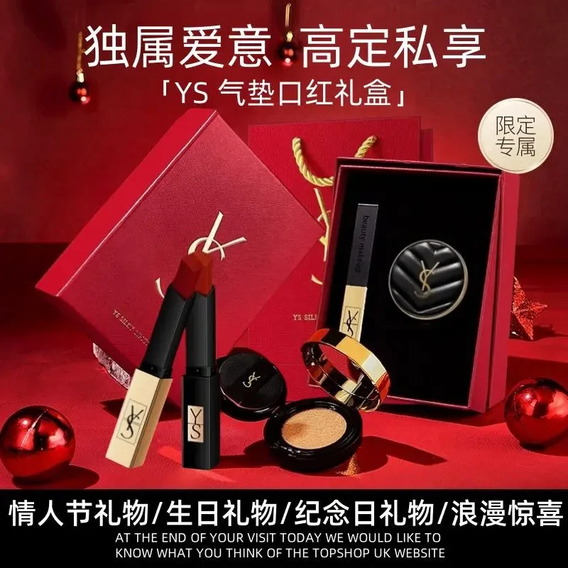 【官方正品】YS小金条口红520情人节礼盒装送女友老婆闺蜜生日礼物