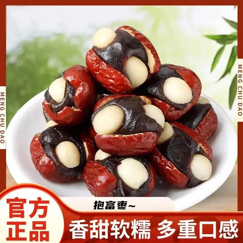 抱福枣夹夏威夷果仁血糯米抱富枣抱福枣暴富枣休闲零食极味欢