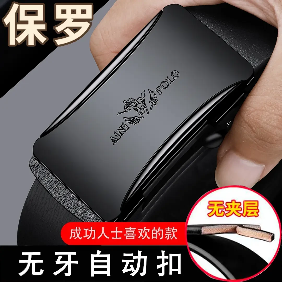 100%真皮男士时尚皮带正品男款内穿纯牛皮自动扣腰带潮流百搭裤带