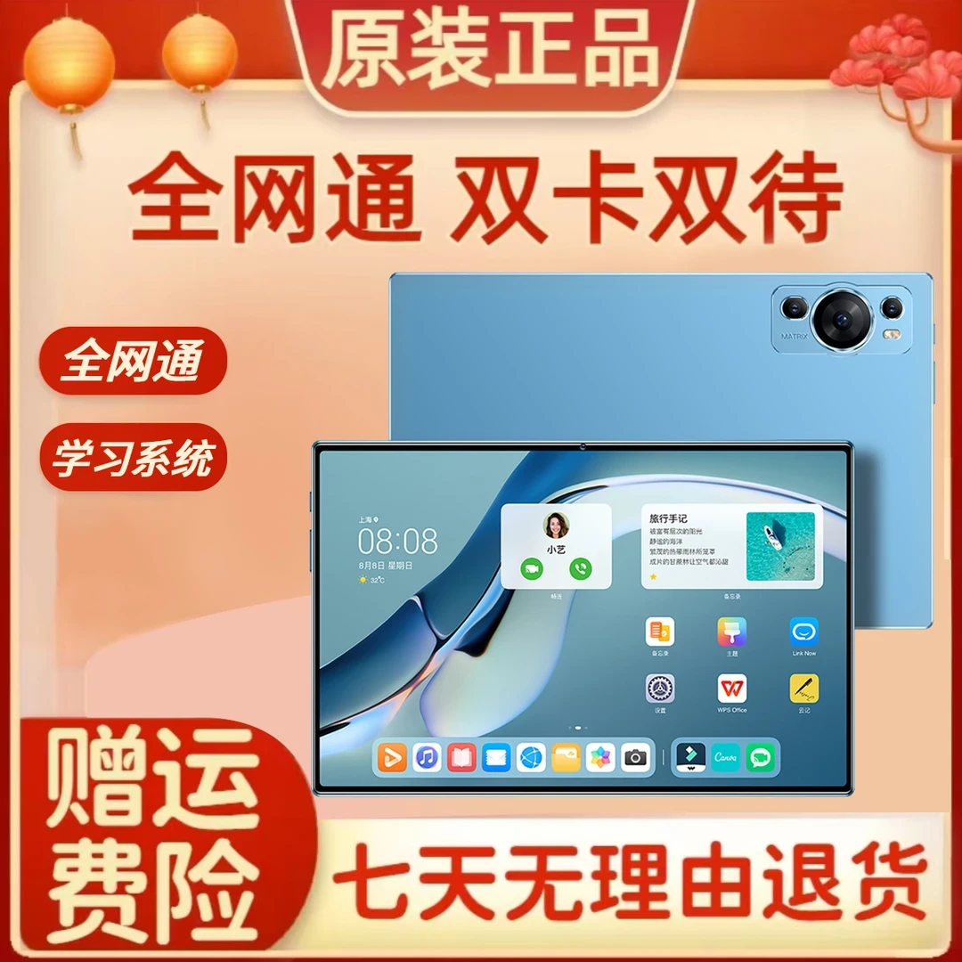 【2025款】全新未拆封高清护眼安卓学习10.1寸平板电脑二合一