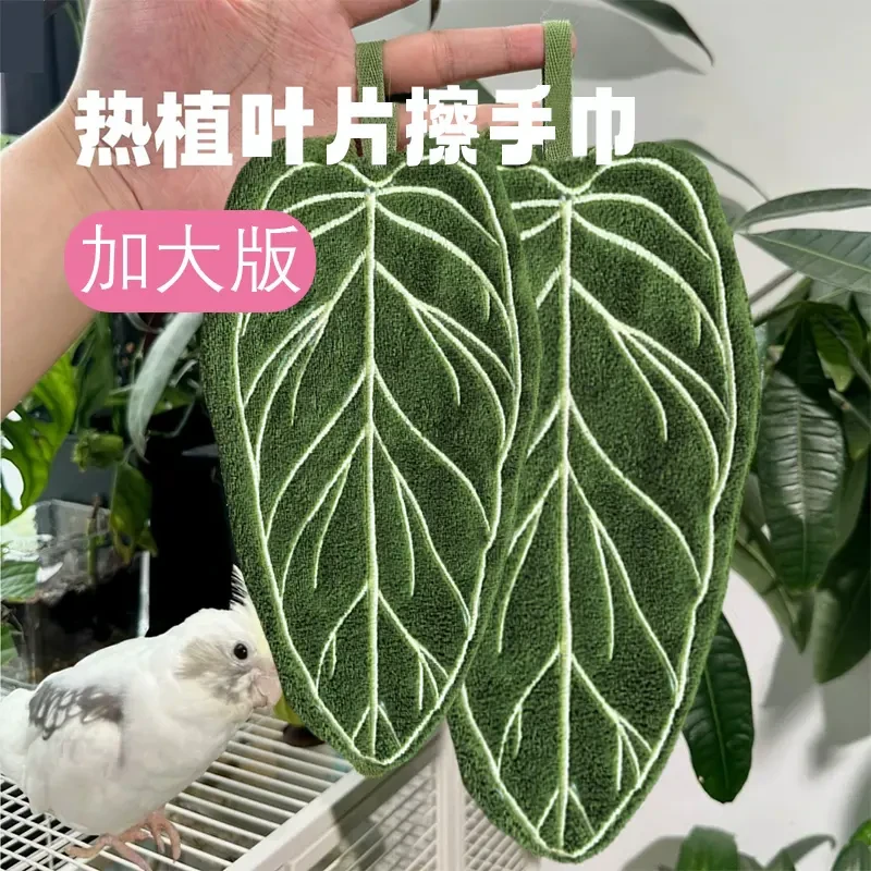 热植植物毛巾花烛叶子擦手巾挂式厨房卫生间浴室高颜值手帕