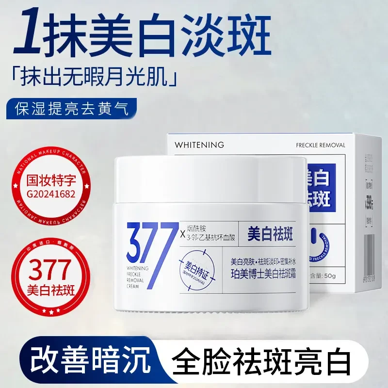 珀美博士美白祛斑面霜滋润保湿烟酰胺熊果苷提亮肤色改善暗沉