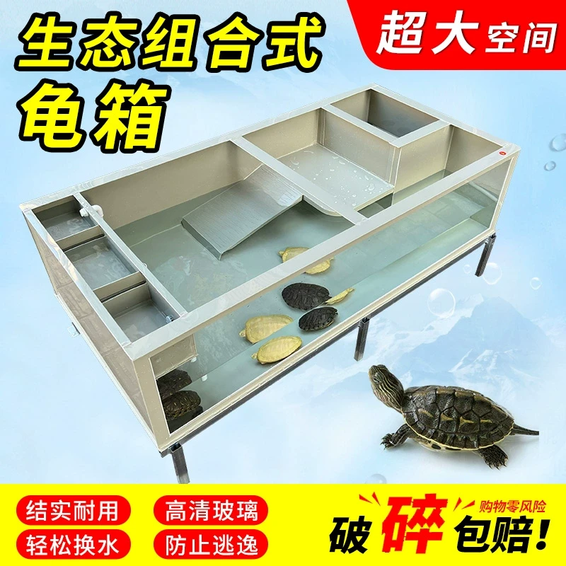 半透明玻璃PP塑料繁殖乌龟缸家用繁殖蛋龟产蛋池过滤带晒台一体箱