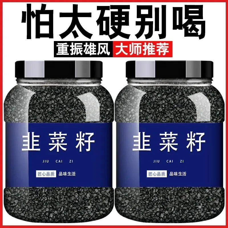 农家自采韭菜籽地道选材韭菜子枸杞男性泡水品质保证新货无硫姜