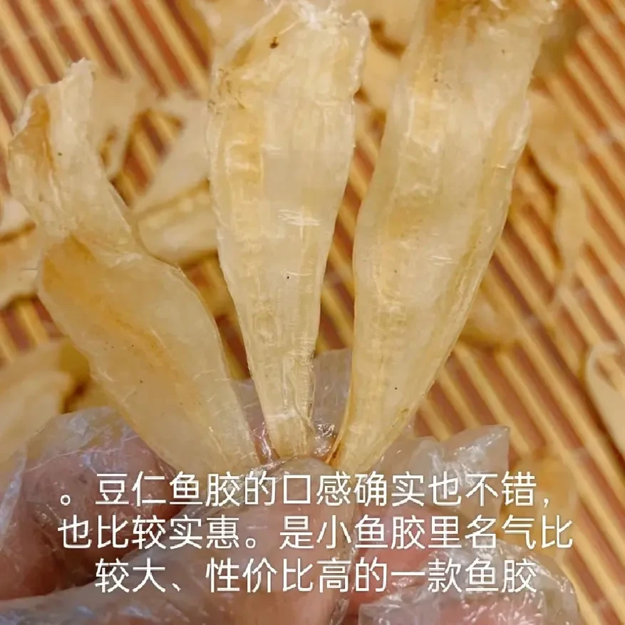 豆仁公胶干货天然深海胶,滋补煲汤食材佳品