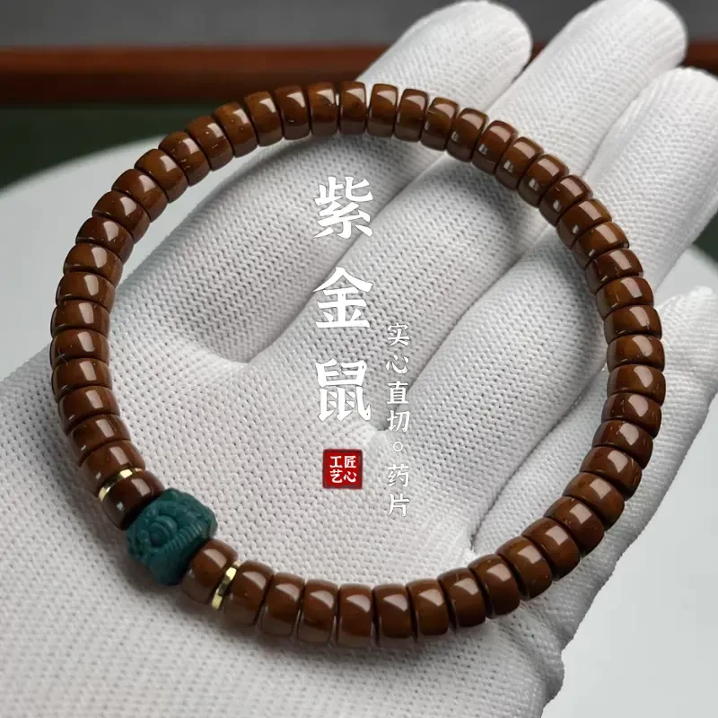 实心紫金招财鼠直切药片直桶精工文玩手串男女款单圈臻品礼物