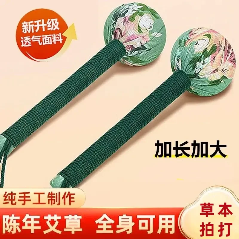 新款好礼长辈敲敲乐加长艾草锤子经络锤按摩捶背透气疏通肩颈颈椎