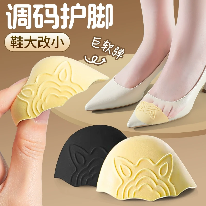 鞋头塞鞋大改小神器前掌垫半码鞋垫女防痛超软填充一码防顶脚趾头