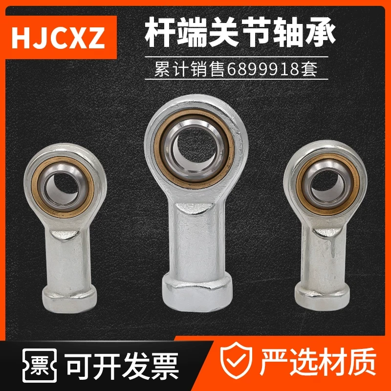 万向节球头杆端关节轴承气缸鱼眼接头连杆内外螺纹SISA系列高品质